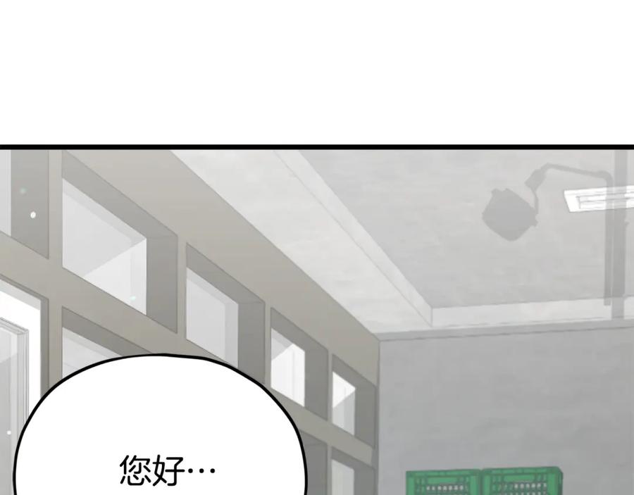 我爸太强了！ - 第122话 龙龙输惨了 - 第96张图