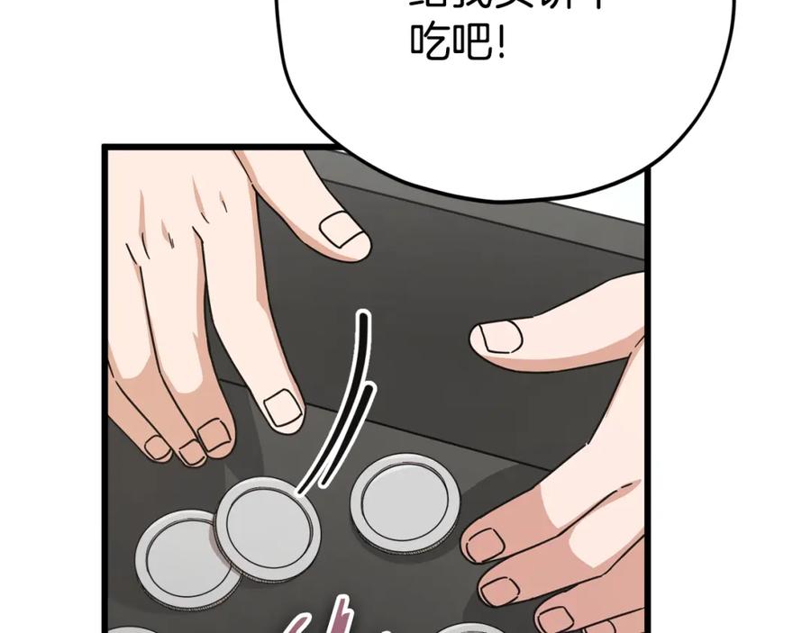 我爸太强了！ - 第122话 龙龙输惨了 - 第68张图