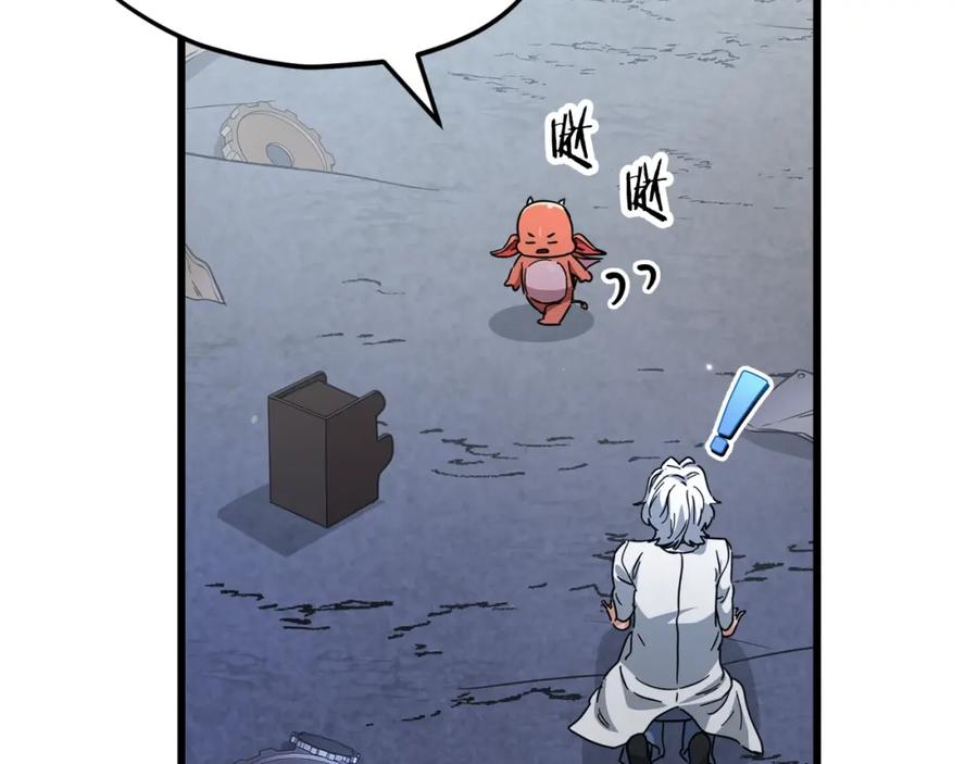 我爸太强了！ - 第122话 龙龙输惨了 - 第264张图