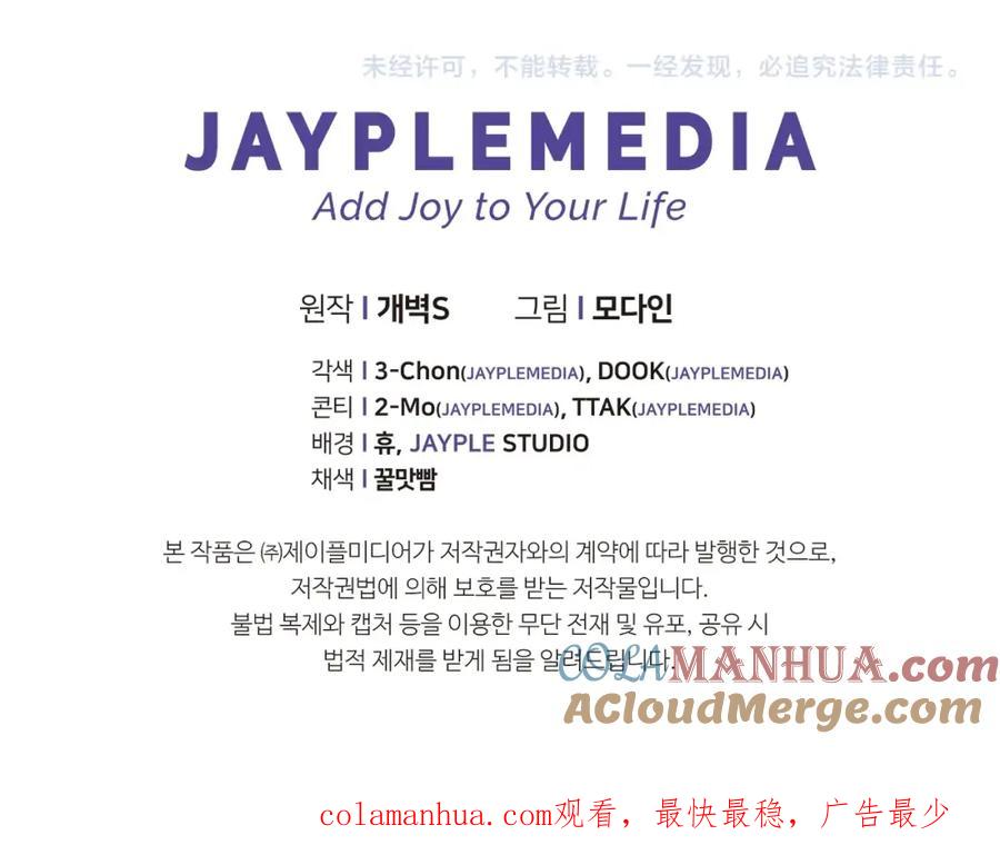 我爸太强了！ - 第122话 龙龙输惨了 - 第309张图