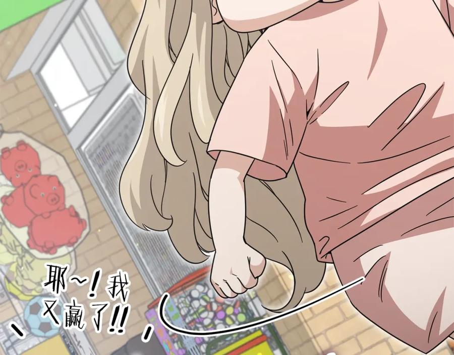 我爸太强了！ - 第122话 龙龙输惨了 - 第90张图