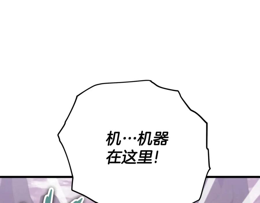 我爸太强了！ - 第122话 龙龙输惨了 - 第255张图