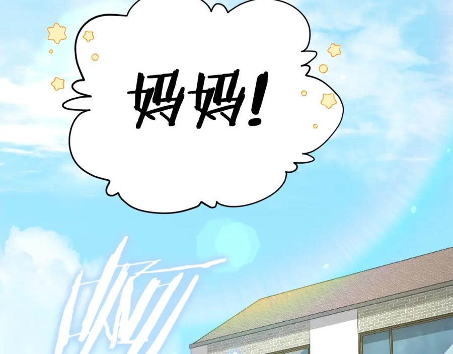 我爸太强了！ - 第122话 龙龙输惨了 - 第2张图