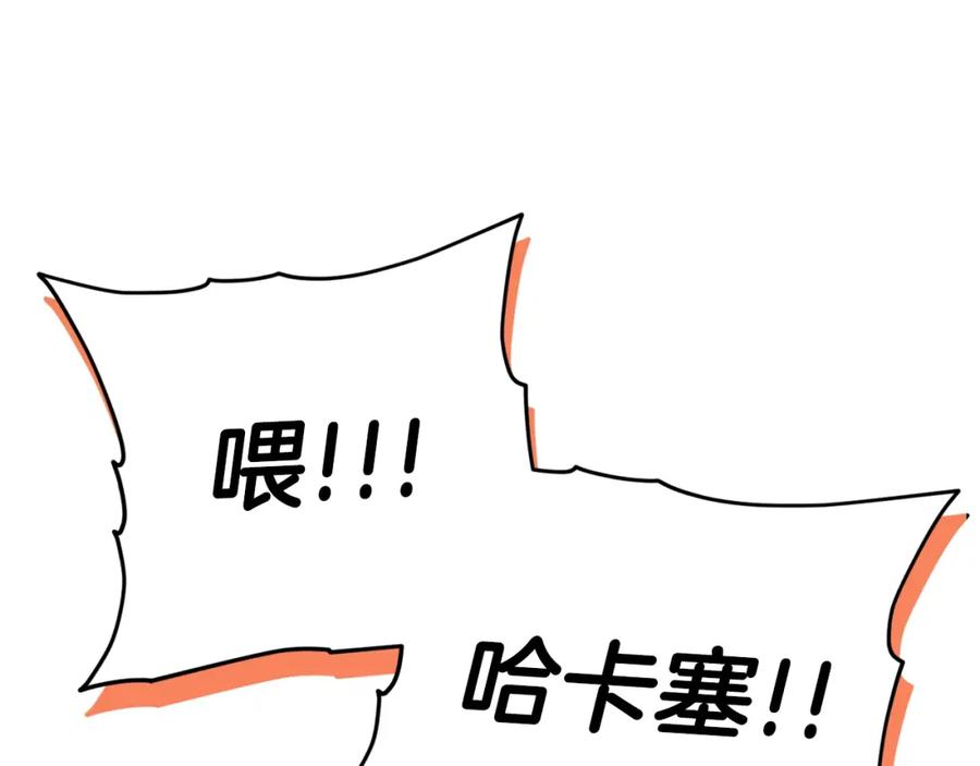 我爸太强了！ - 第122话 龙龙输惨了 - 第186张图