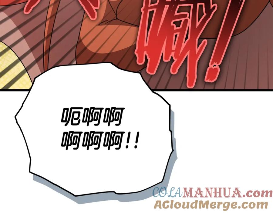 我爸太强了！ - 第122话 龙龙输惨了 - 第261张图