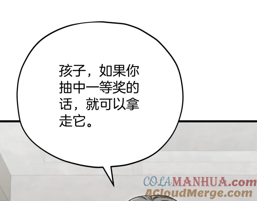 我爸太强了！ - 第122话 龙龙输惨了 - 第109张图