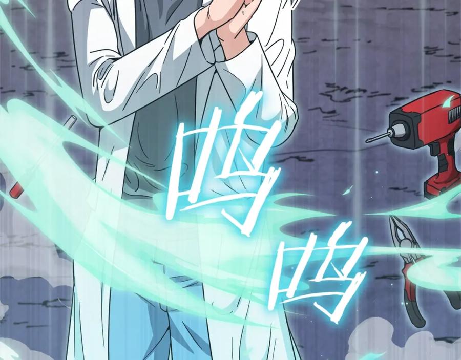 我爸太强了！ - 第122话 龙龙输惨了 - 第248张图