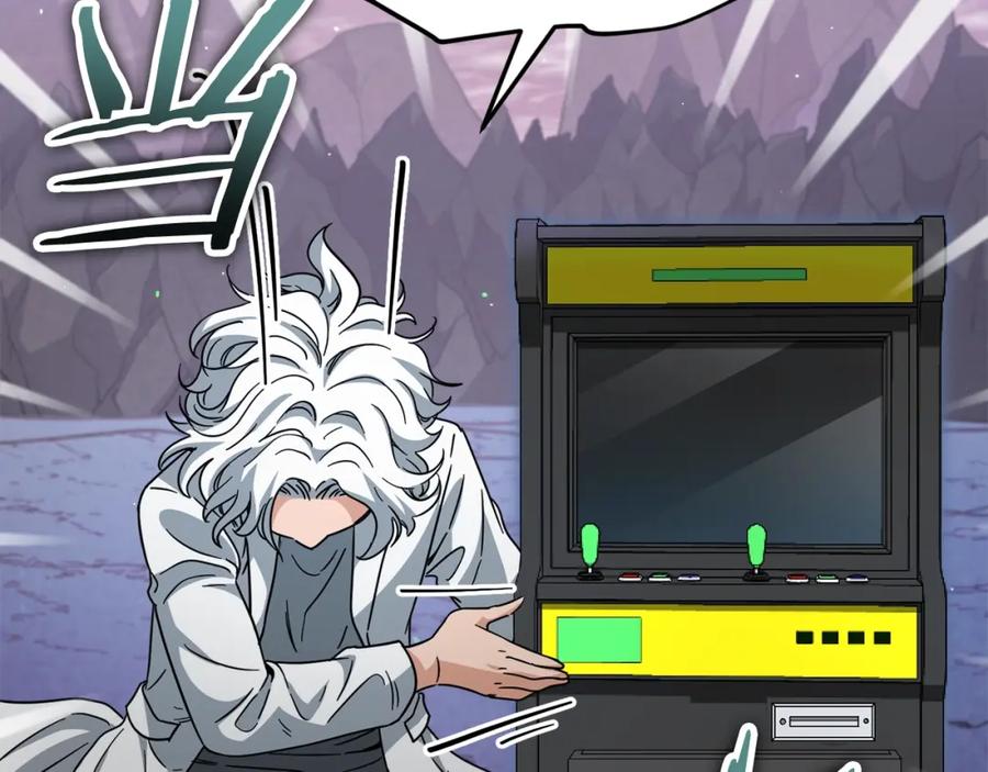 我爸太强了！ - 第122话 龙龙输惨了 - 第256张图