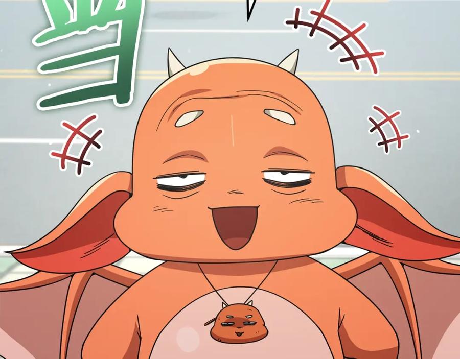 我爸太强了！ - 第122话 龙龙输惨了 - 第287张图