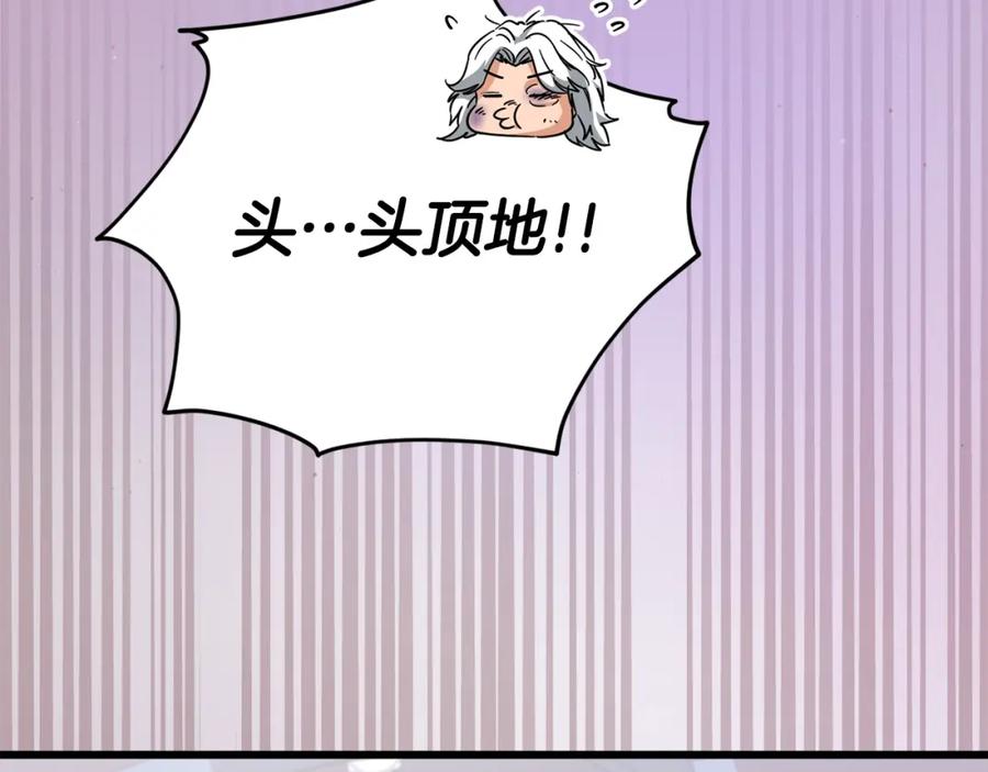 我爸太强了！ - 第122话 龙龙输惨了 - 第211张图