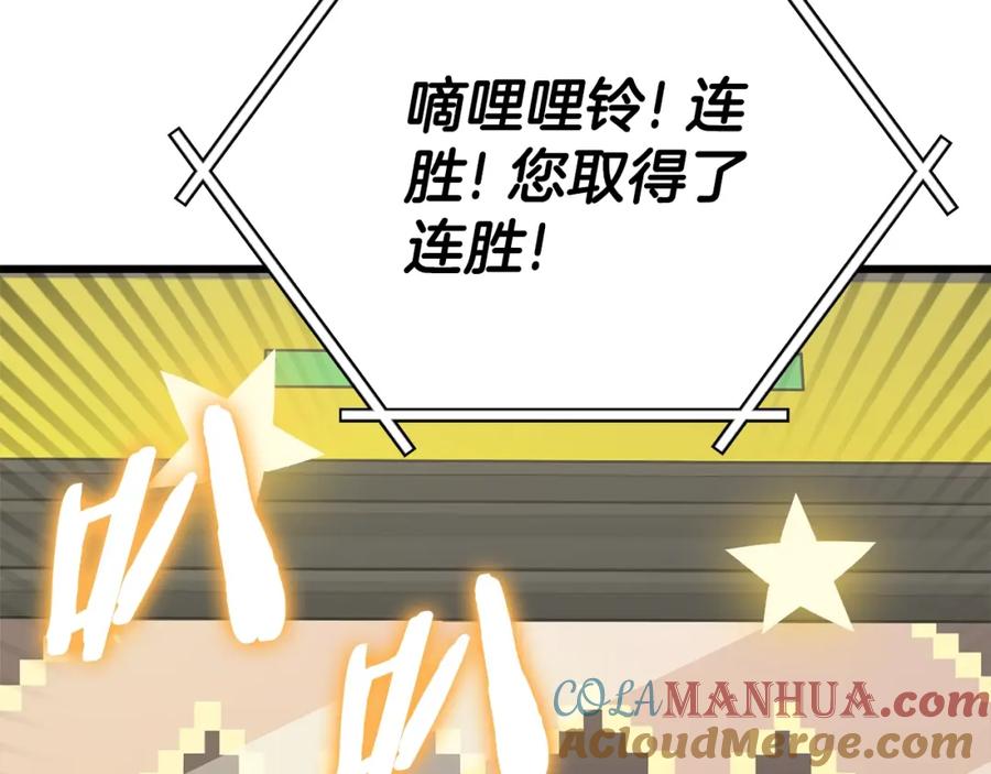 我爸太强了！ - 第122话 龙龙输惨了 - 第61张图