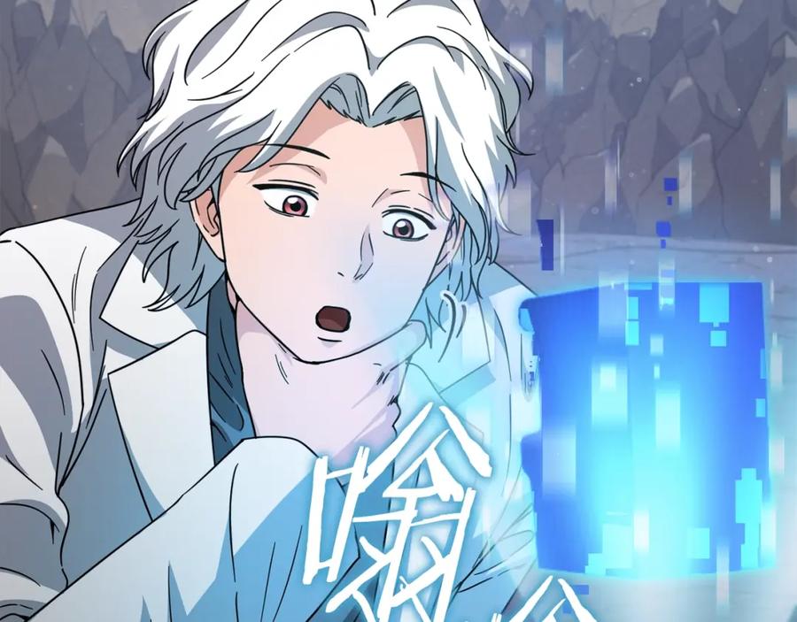 我爸太强了！ - 第122话 龙龙输惨了 - 第235张图