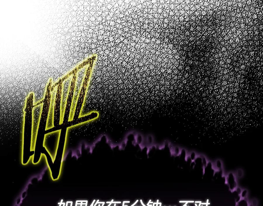 我爸太强了！ - 第122话 龙龙输惨了 - 第250张图