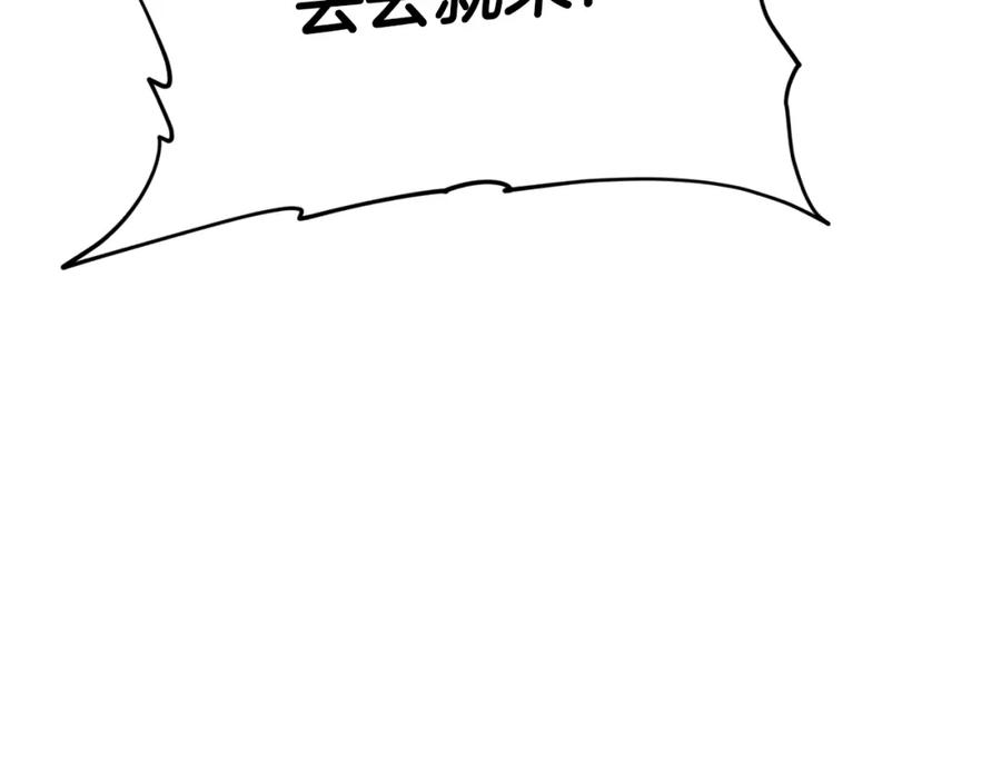 我爸太强了！ - 第122话 龙龙输惨了 - 第48张图