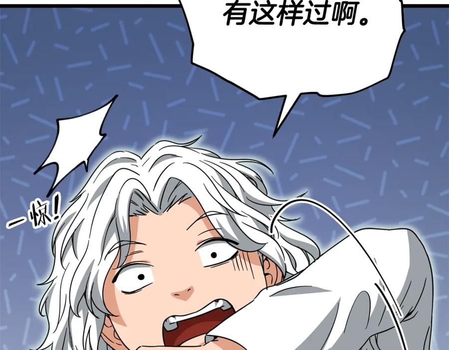 我爸太强了！ - 第122话 龙龙输惨了 - 第223张图