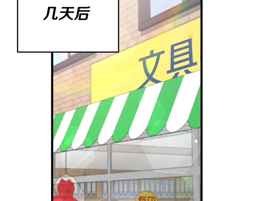 我爸太强了！ - 第122话 龙龙输惨了 - 第284张图