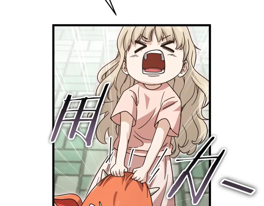 我爸太强了！ - 第122话 龙龙输惨了 - 第76张图