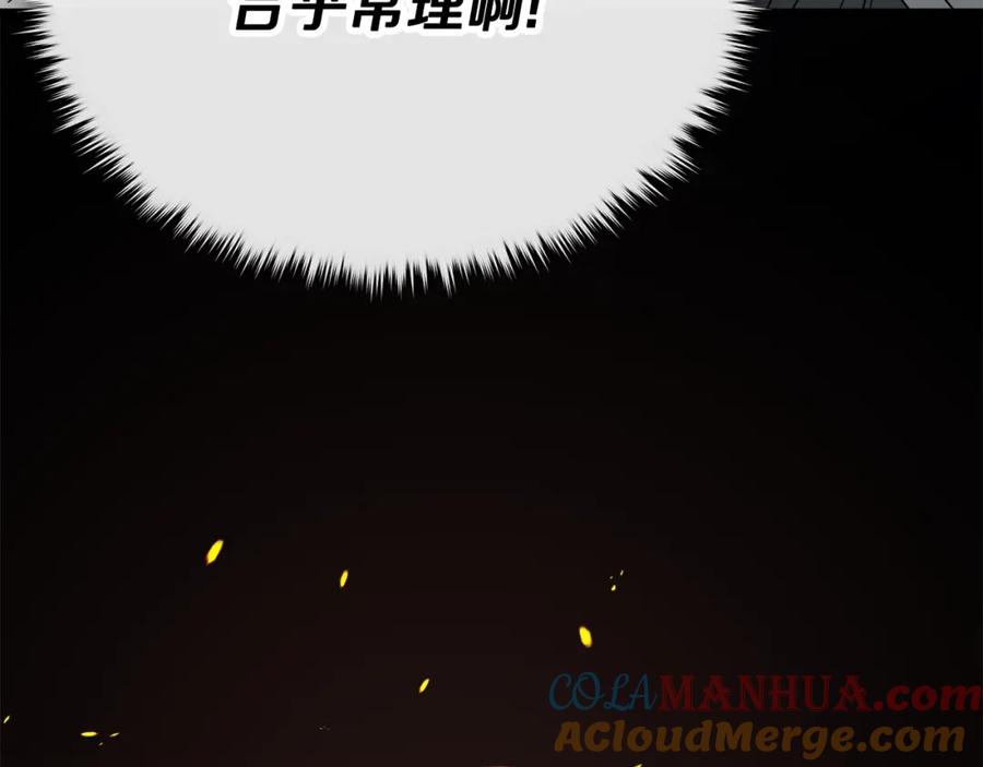 我爸太强了！ - 第122话 龙龙输惨了 - 第225张图