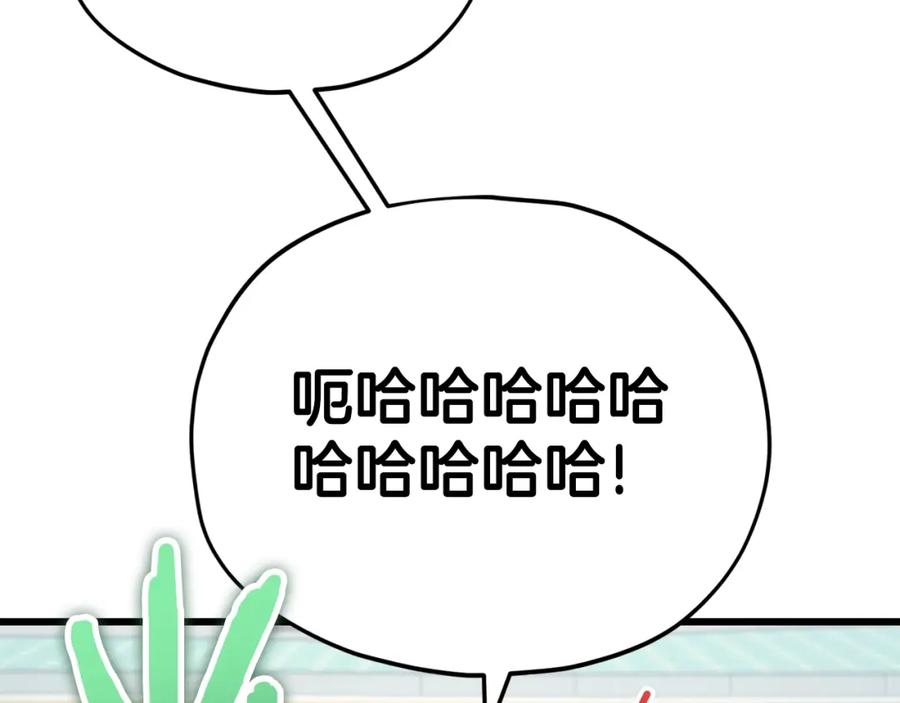 我爸太强了！ - 第122话 龙龙输惨了 - 第286张图