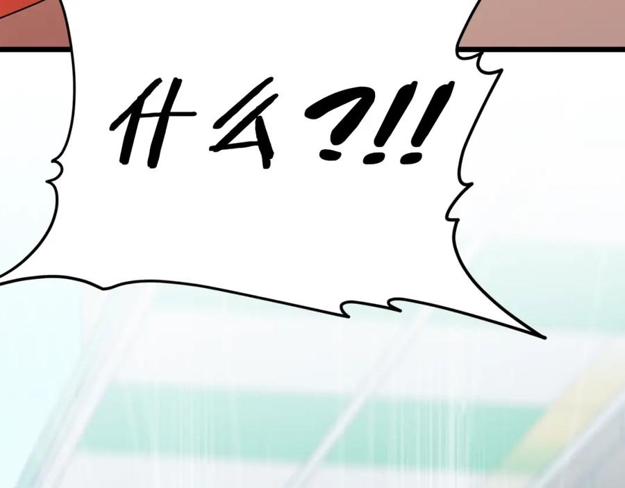 我爸太强了！ - 第122话 龙龙输惨了 - 第302张图