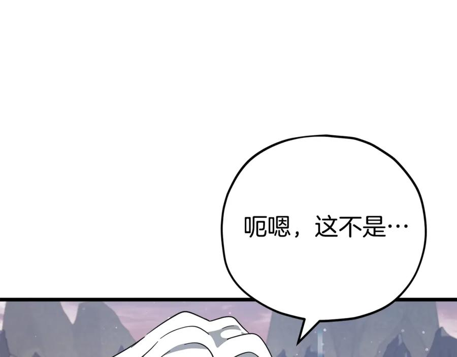 我爸太强了！ - 第122话 龙龙输惨了 - 第234张图