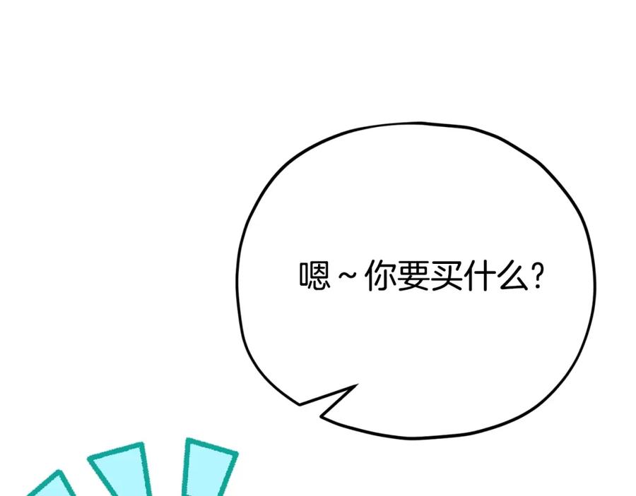 我爸太强了！ - 第122话 龙龙输惨了 - 第100张图