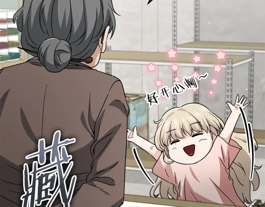 我爸太强了！ - 第122话 龙龙输惨了 - 第130张图