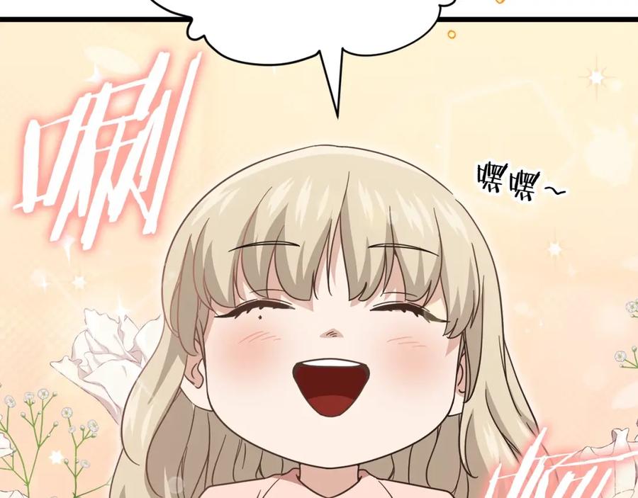 我爸太强了！ - 第122话 龙龙输惨了 - 第24张图