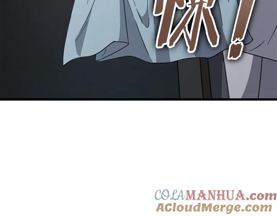 我爸太强了！ - 第122话 龙龙输惨了 - 第189张图