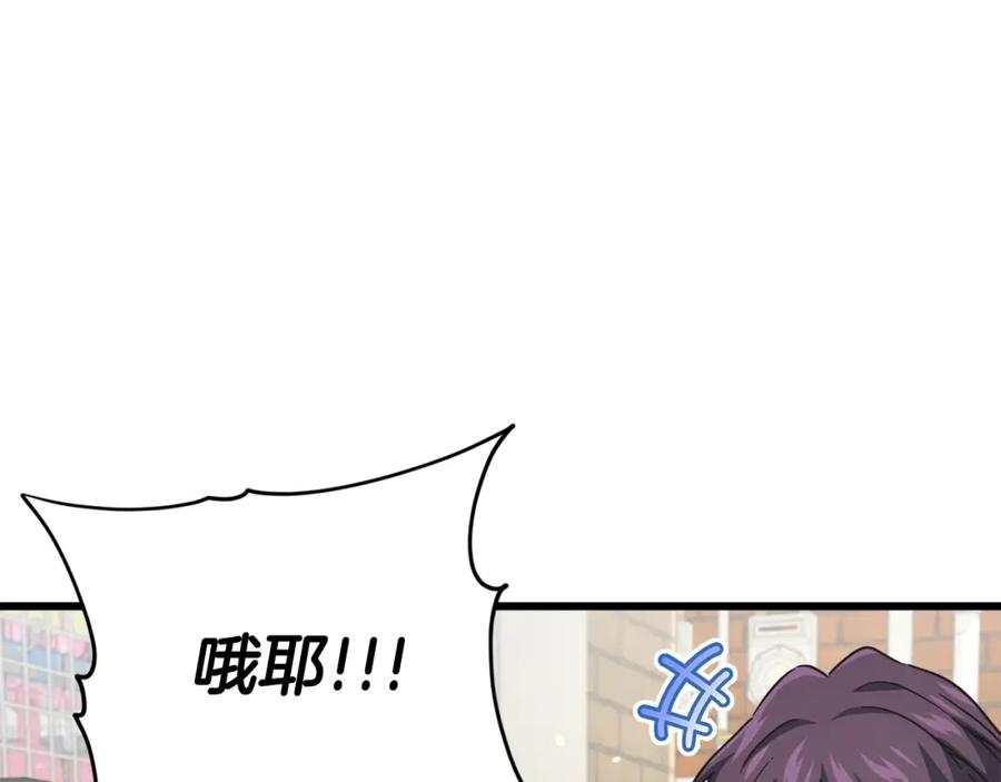 我爸太强了！ - 第122话 龙龙输惨了 - 第64张图