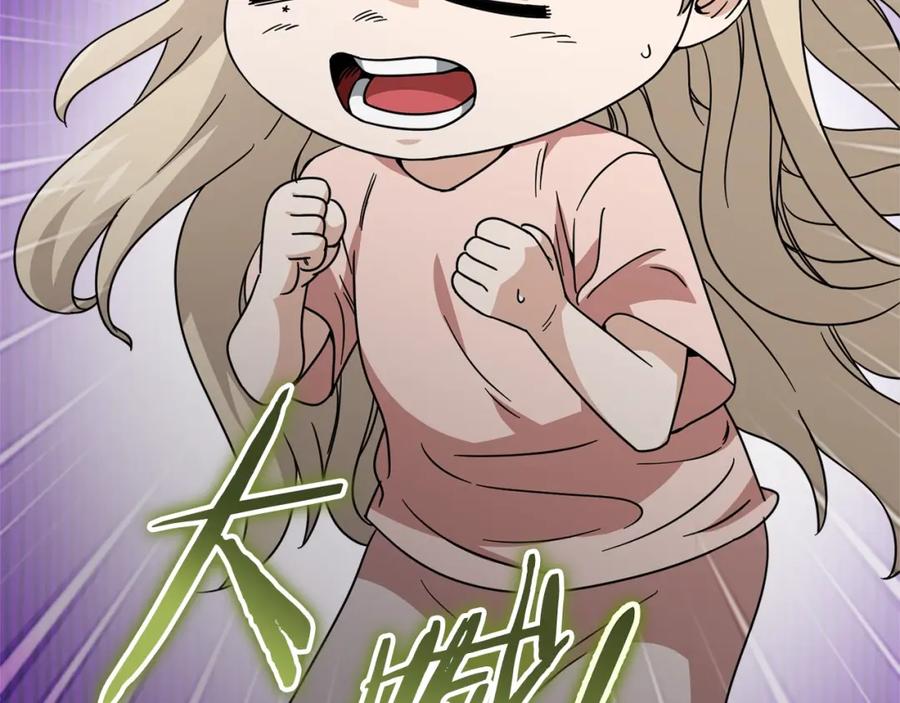 我爸太强了！ - 第122话 龙龙输惨了 - 第40张图