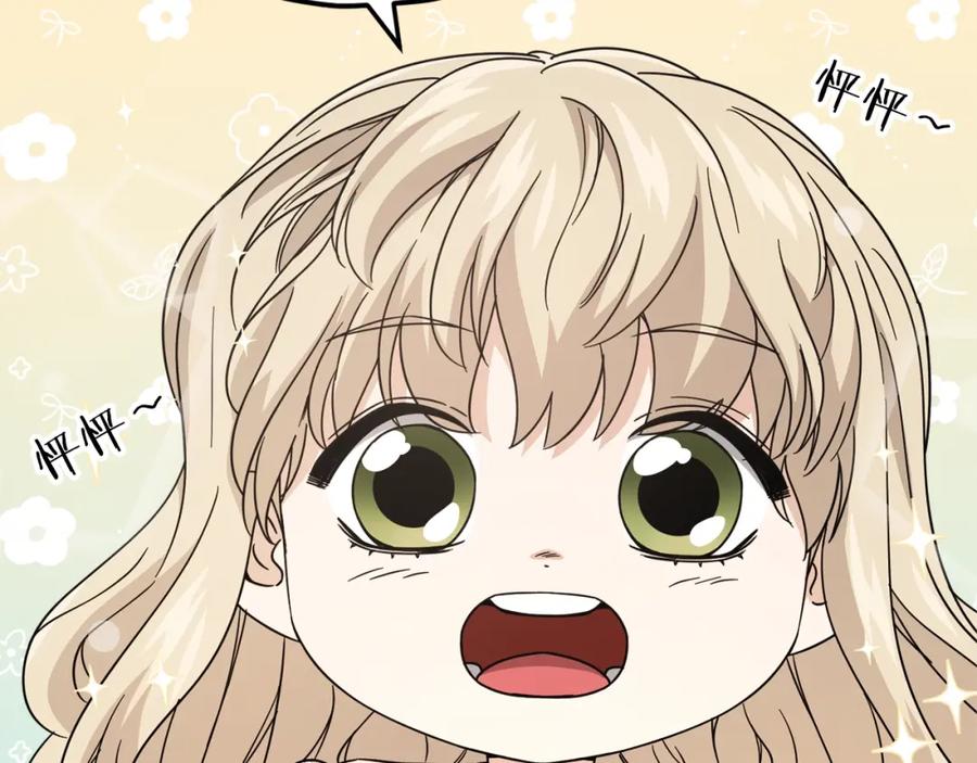 我爸太强了！ - 第122话 龙龙输惨了 - 第126张图