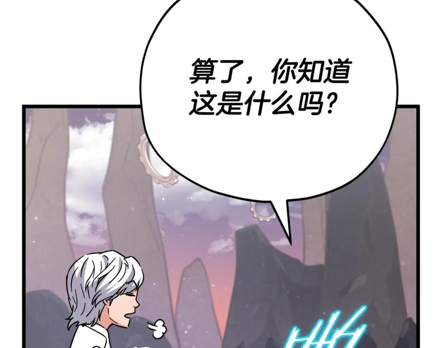 我爸太强了！ - 第122话 龙龙输惨了 - 第231张图