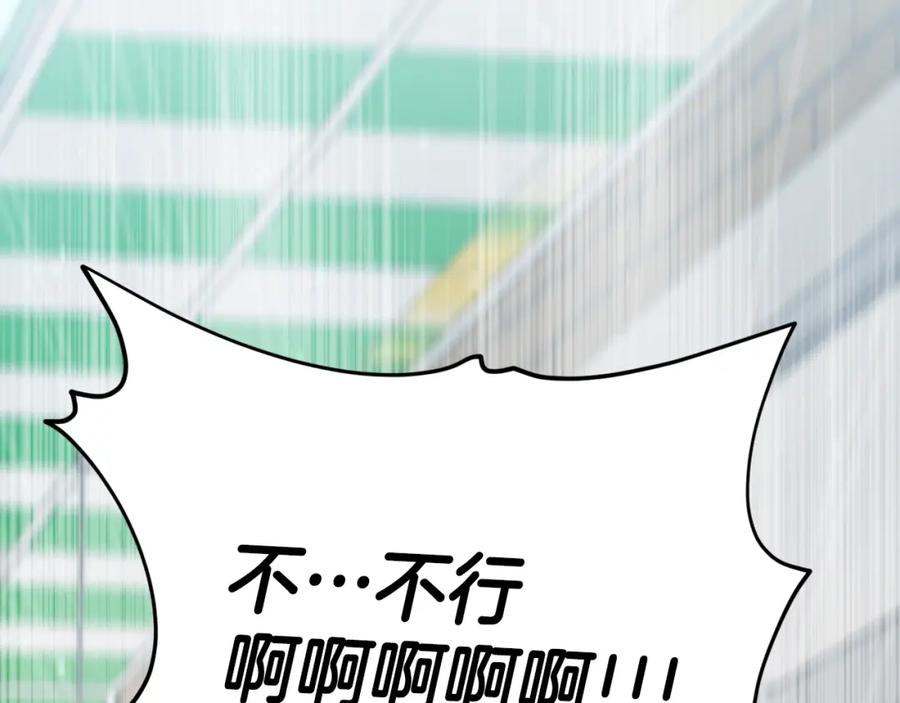 我爸太强了！ - 第122话 龙龙输惨了 - 第303张图