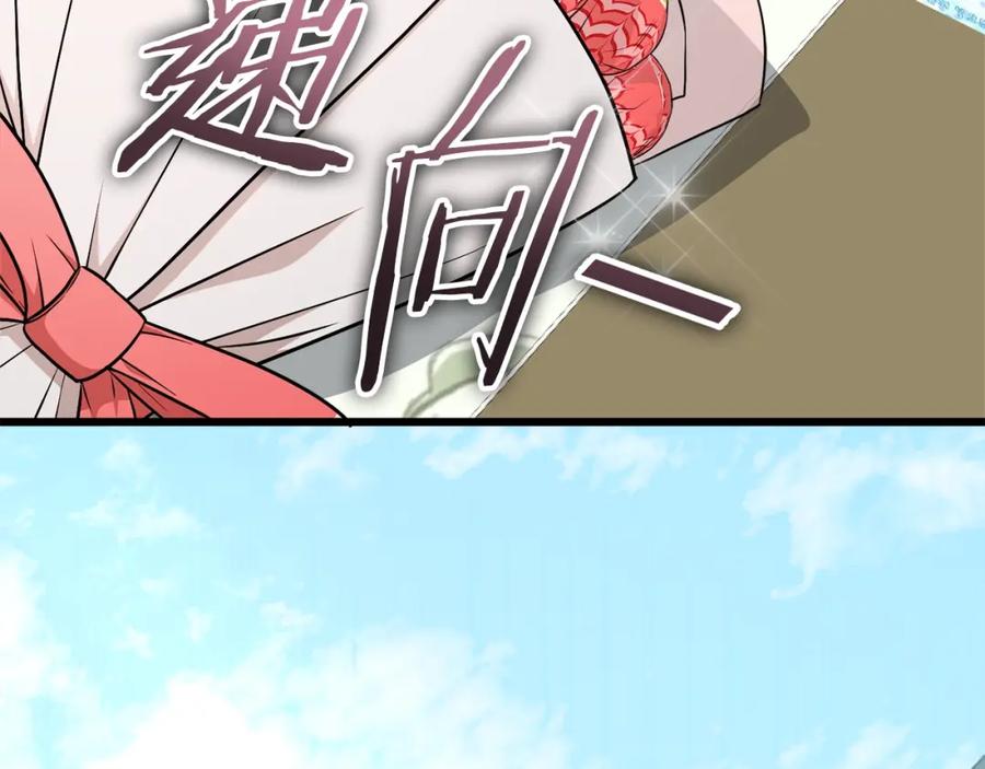 我爸太强了！ - 第122话 龙龙输惨了 - 第136张图