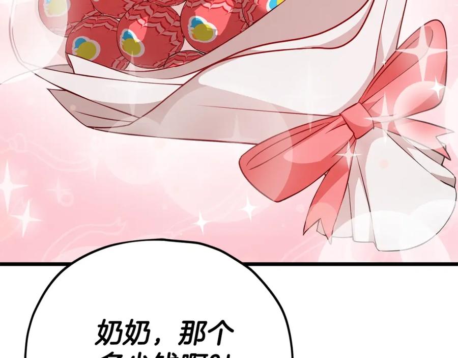 我爸太强了！ - 第122话 龙龙输惨了 - 第106张图