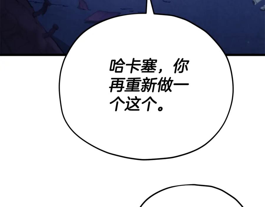 我爸太强了！ - 第122话 龙龙输惨了 - 第280张图