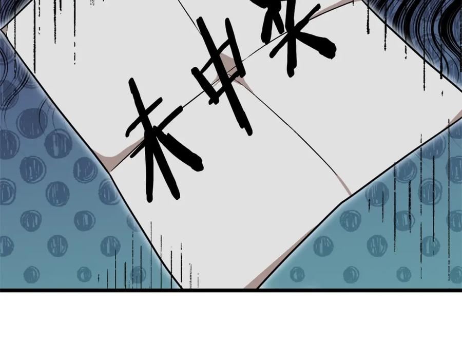 我爸太强了！ - 第122话 龙龙输惨了 - 第122张图