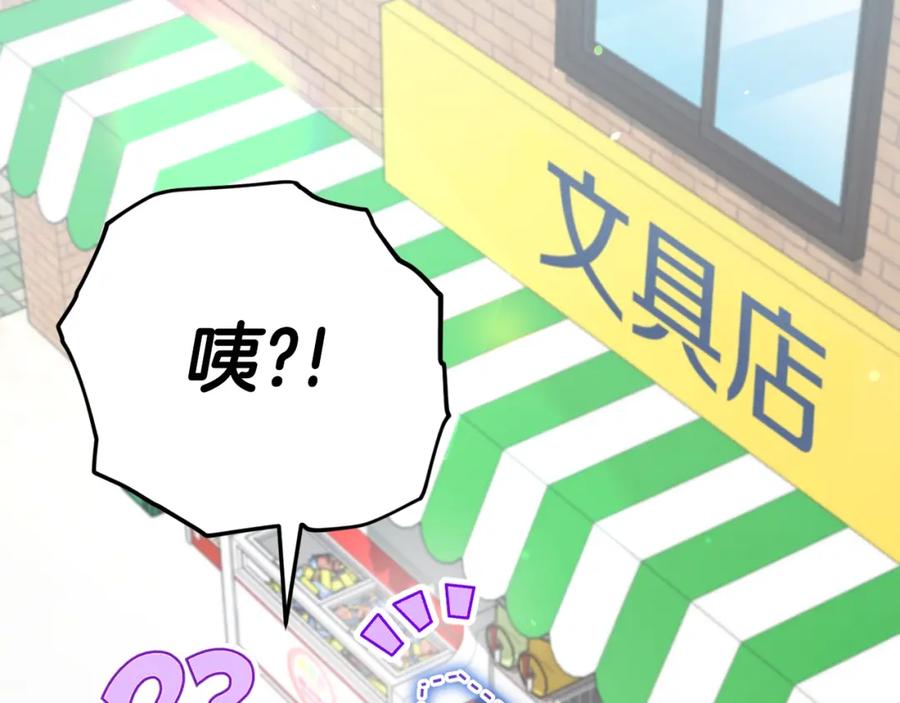 我爸太强了！ - 第122话 龙龙输惨了 - 第292张图