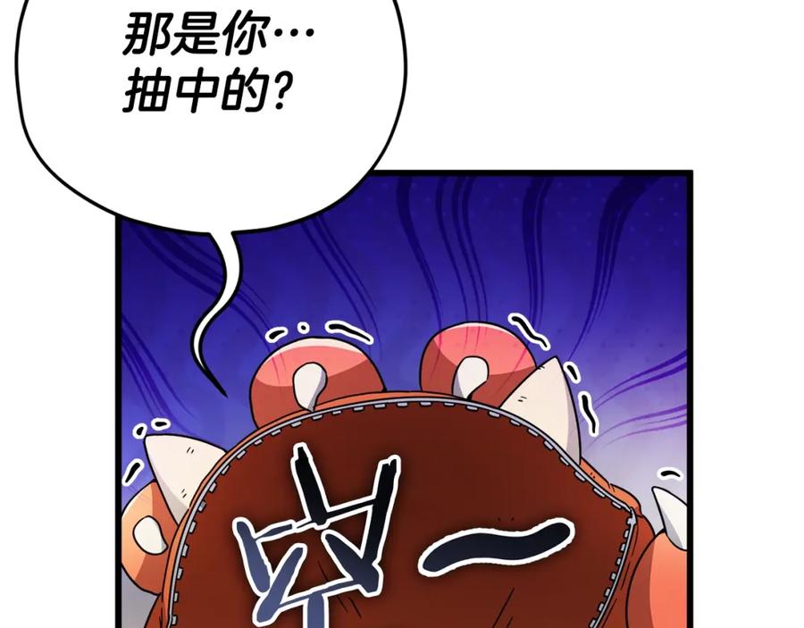 我爸太强了！ - 第122话 龙龙输惨了 - 第155张图