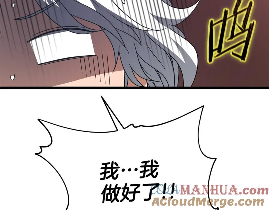 我爸太强了！ - 第122话 龙龙输惨了 - 第253张图