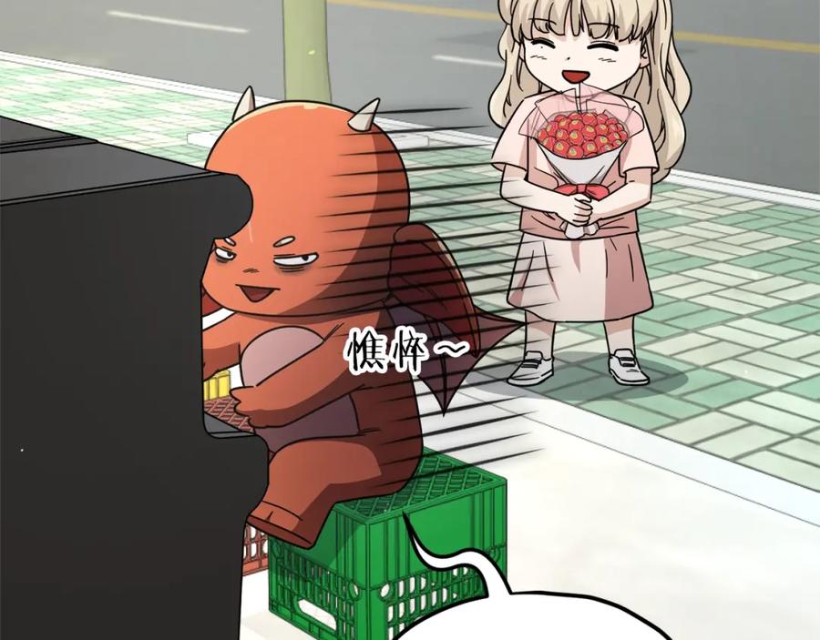 我爸太强了！ - 第122话 龙龙输惨了 - 第152张图