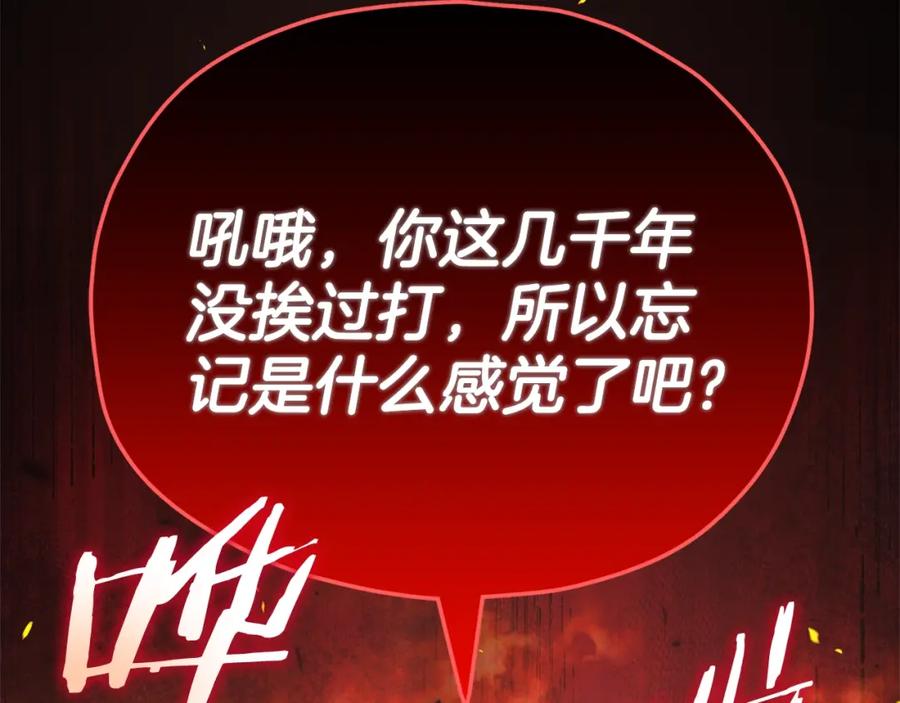 我爸太强了！ - 第122话 龙龙输惨了 - 第226张图