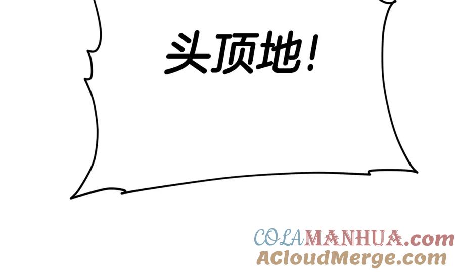 我爸太强了！ - 第122话 龙龙输惨了 - 第209张图