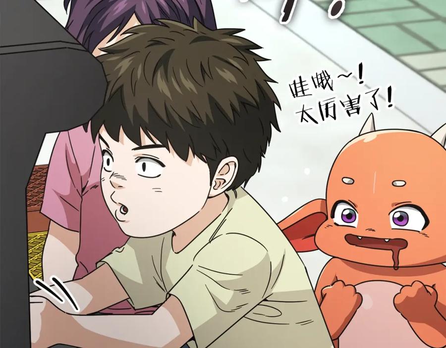 我爸太强了！ - 第122话 龙龙输惨了 - 第58张图