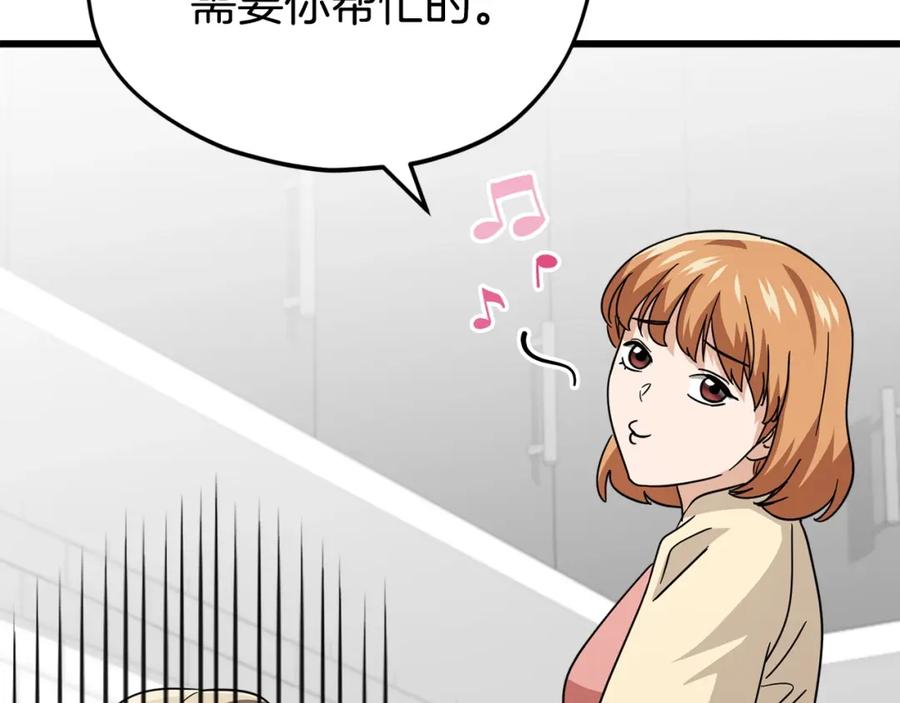 我爸太强了！ - 第122话 龙龙输惨了 - 第12张图