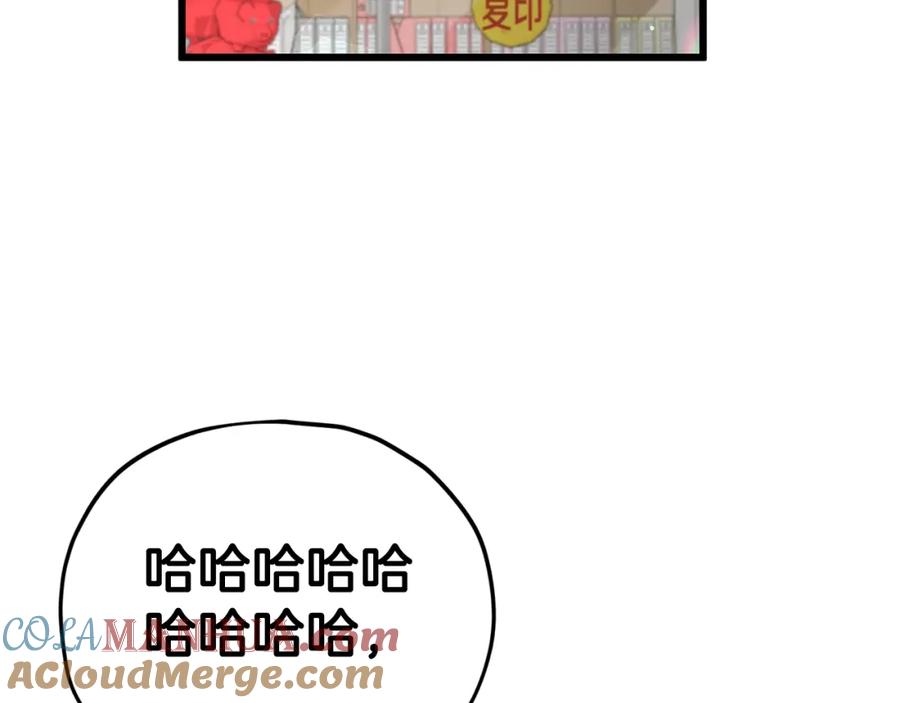 我爸太强了！ - 第122话 龙龙输惨了 - 第285张图