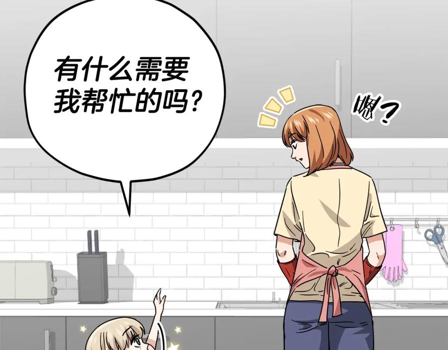 我爸太强了！ - 第122话 龙龙输惨了 - 第6张图