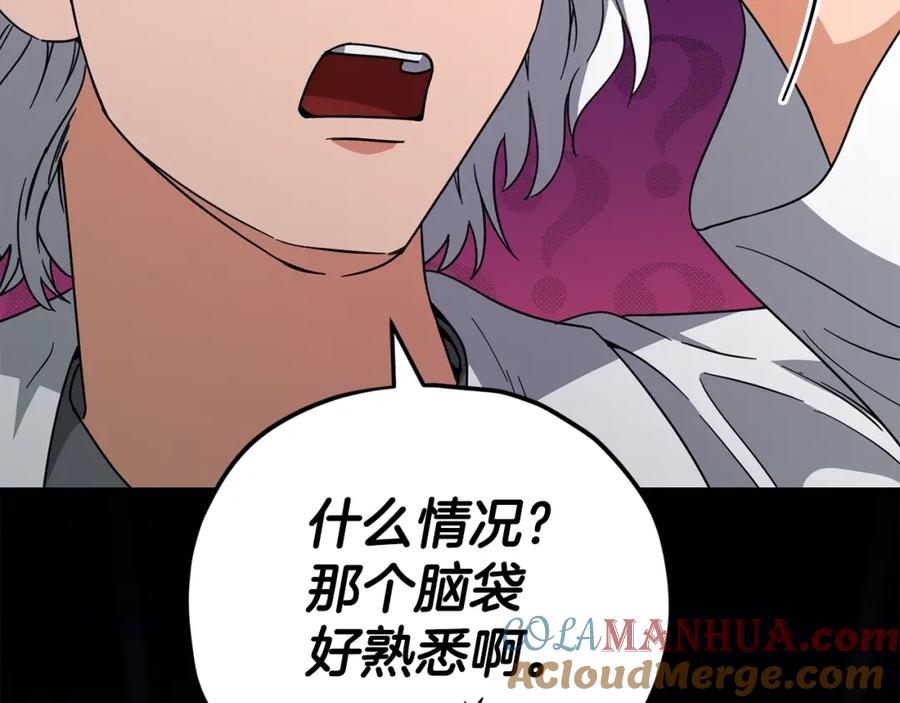 我爸太强了！ - 第122话 龙龙输惨了 - 第197张图