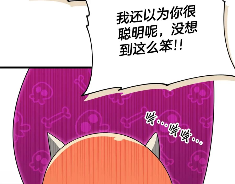 我爸太强了！ - 第122话 龙龙输惨了 - 第162张图